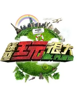 慢速厨房综艺条目封面