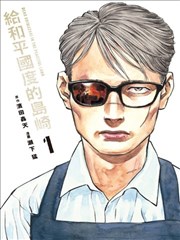 分格与留白漫画改编条目封面